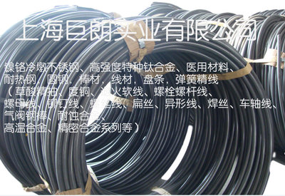 00Cr17S43035,439(SUS430LX)冷镦不锈铁线材-不锈钢圆钢